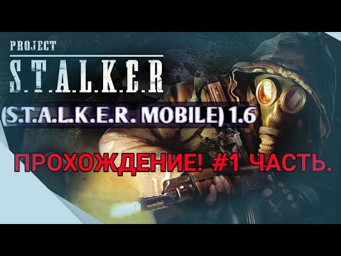 Sfz project: episode zero. Sfz project: episode zero. E. Сталкер 2. Сталкер sfz.