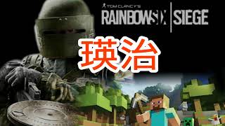 PS4  R6S
