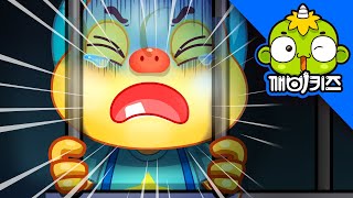 경찰서에 간 알랑이 (상) | 요절복통 알랑이 | 유아생활교육 | 깨비키즈 KEBIKIDS