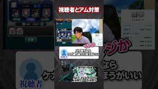 万全を期すてつまるだし【モンスト】
