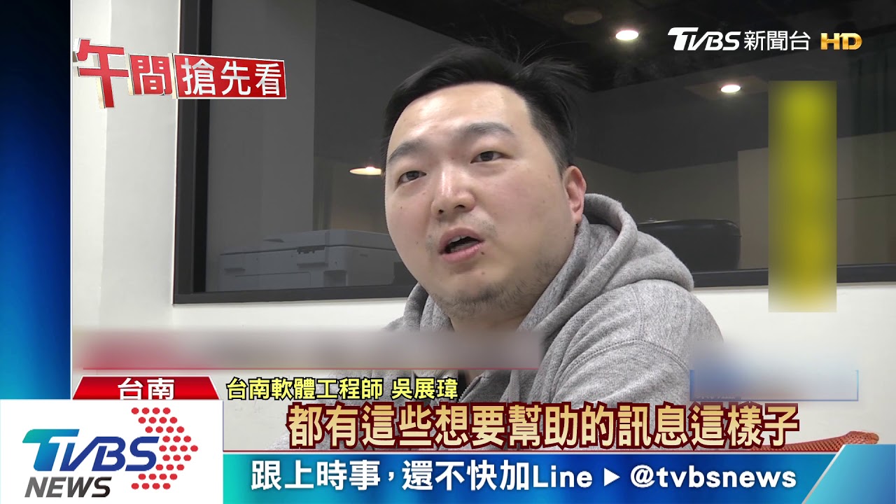 工程師開發「口罩地圖」耗60萬 唐鳳找到他