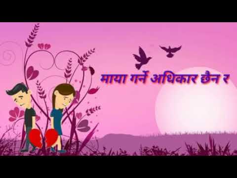 Ramji khand hit song samaj ko bandhan lai todnu paryo sanu