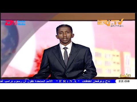 ERi-TV, Eritrea - Arabic Evening News for November 6, 2019