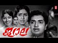 Jwala (1969 ) Malayalam Full Movie | Prem Nazir | Sheela  Sharada | Malayalam Old Movies