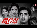 Jwala 1969 Malayalam Full Movie Prem Nazir Sheela Sharada Malayalam Old Movies