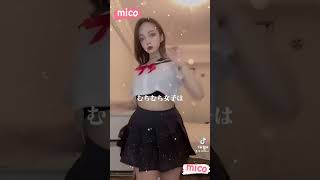 みーこ①【弾けそうな爆乳インフルエンサー】