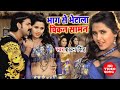 VIDEO SONG चिकन समान आ गया Pawan Singh का तहलका मचान�