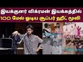 Director Vikraman Super Hit 150 Day Running Movie Director Vikraman Vijayakanth Sarathkumar