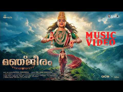 MANJEERAM (Song)