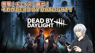 【DbD】たまにはやりますわよ【参加OK！】