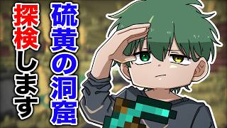 【初見歓迎】ドパガキ向け配信【Minecraft】