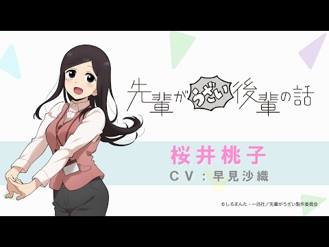 Токо Сакураи