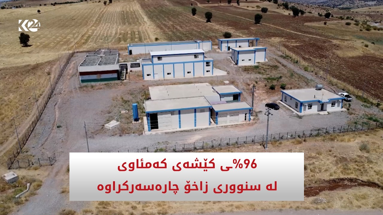 ڤیدیۆ | %96ـی كێشەی كەمئاوی لە سنووری زاخۆ چارەسەركراوە