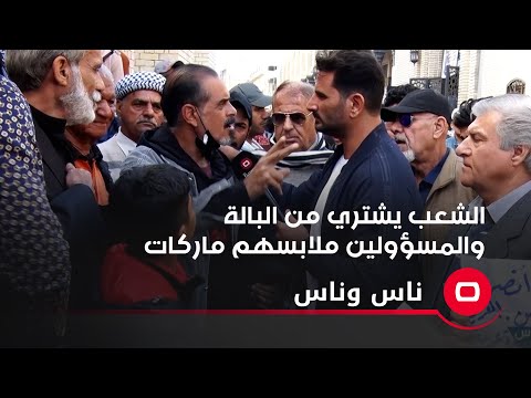 شاهد بالفيديو.. الشعب يشتري من البالة والمسؤولين ملابسهم ماركات