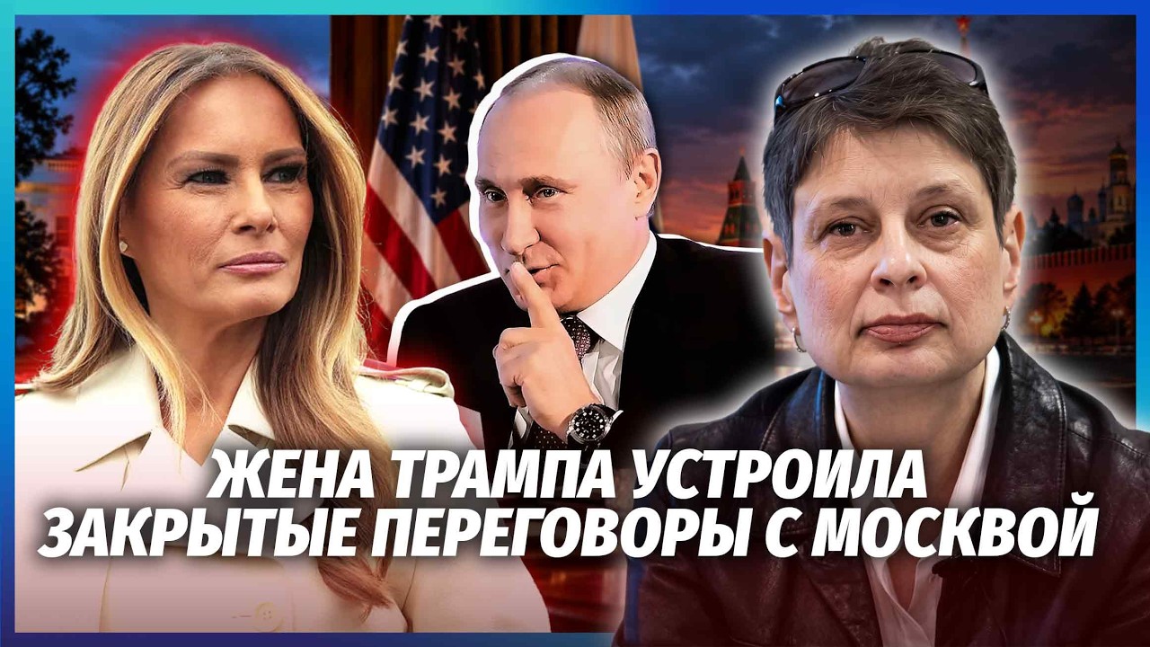 🔥ХРУЩОВА: ПУТІН ОФІГІВ ВІД ВИТІВКИ ТРАМПА! Наїзд на Київ НЕ ПОРАДУВАВ КРЕМЛ?