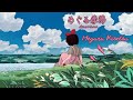 Vietsub Kara Meguru Kisetsu めぐる季節 Azumi Inoue