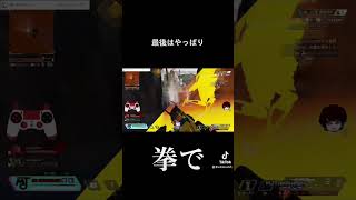 ワンパンマン　#apex #twitch　#ゲーム実況