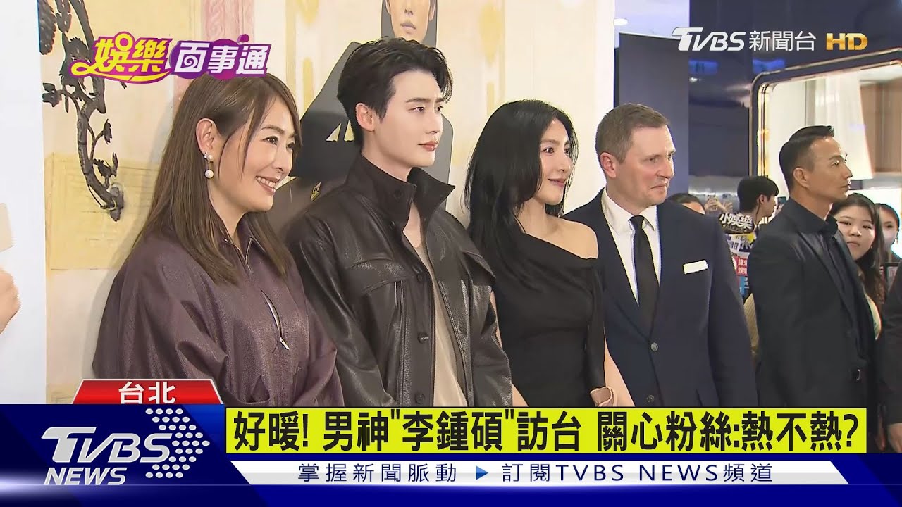 好暖!男神「李鍾碩」訪台 關心粉絲:熱不熱?