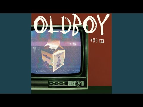 OldBoy