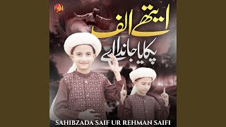 Download lagu Aythay Alif Pakaya Janda Aye mp3