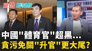 驚爆新聞線 20260718