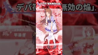【ウマ娘】マチカネバチアタリ3