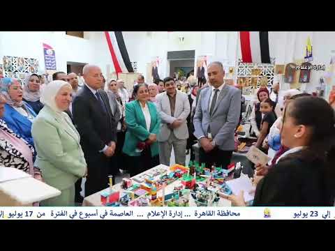 العاصمة فى اسبوع من 17 يوليو الى 23 يوليو 2026