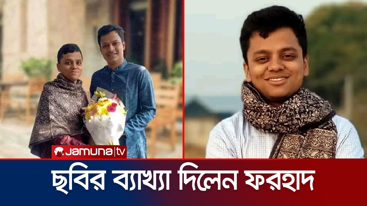 ছাত্রলীগের পদে থাকা বিষয়ে যা জানালেন ঢাবি শিবির সেক্রেটারি | S M Forhad | DU Shibir | Jamuna TV