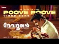 Poove Poove Paalappoove Video Song Devadoothan Mohanlal KS Chithra P Jayachandran Vidyasagar