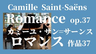 Download lagu C.サン=サーンス : ロマンス op.37  C.Saint-Saëns : Romanze Des Dur op.37【フルートとピアノ】Querflöte & Klavier mp3