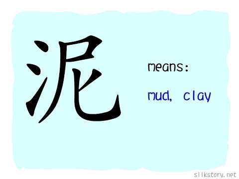 SilkStory - The Story of Chinese Character