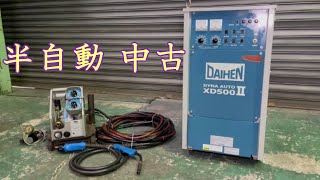 【完売しました】【中古機械の大平産業】　半自動溶接機 入荷しました！　【入荷情報】