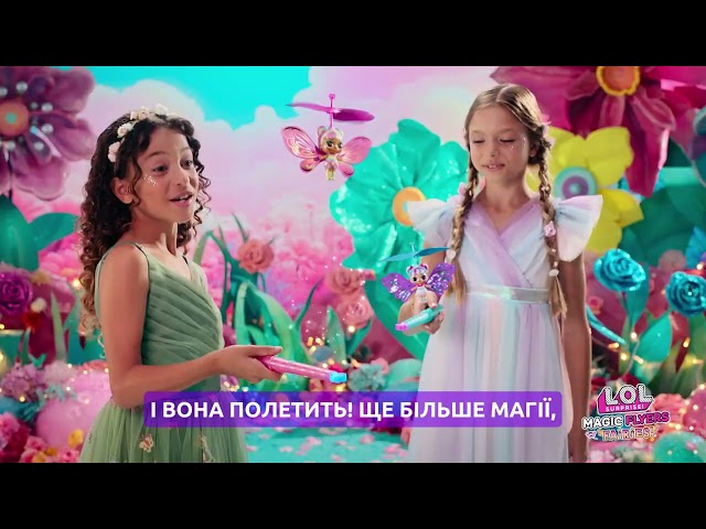 Ігровий набір з інтерактивною лялькою L.O.L. Surprise! серії Magic Flyers Fairies &ndash; Квіточка