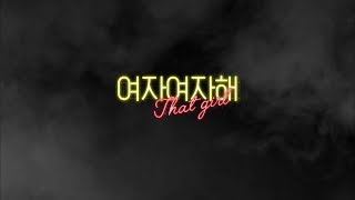 [정용화/JUNGYONGHWA] 여자여자해(That Girl) 교차편집(stage mix)
