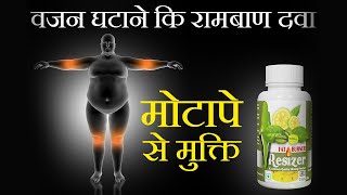 How to lose weight fast ? Motapa kam karne ka tarika? Vajan kaise kam kare? hindi 2021
