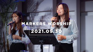 MARKERS 마커스 목요예배 [21.09.30] 예배실황 (Official) [KOR/SUB]