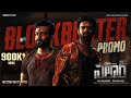 Salaar Blockbuster Promo (Telugu) | Prabhas | Prithviraj | Prashanth Neel | Hombale Films