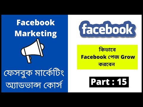 Facebook Marketing Bangla Tutorial 2021 Importance Of Facebook Marketing