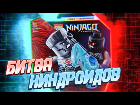 Конструктор LEGO NINJAGO «Легендарные битвы: Зейн против Ниндроида» 71731 / 57 деталей