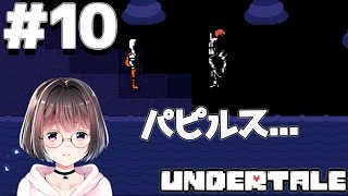 泣き虫のUndertale実況♥10