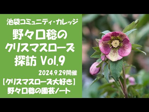 園芸 クリエノーブル、フォレストリリー