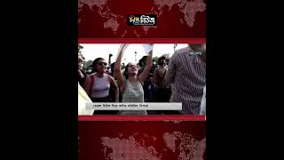 তেরঙ্গা মিছিল ঘিরে আটক অভিজিৎ দিপকে l Deepto News