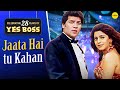 Jaata Hai Tu Kahan HD VIDEO Shahrukh Khan Juhi Chawla Yes Boss 90s Evergreen Romantic Song