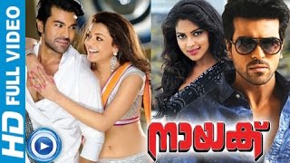 Malayalam Full Movie - Naayak - Malayalam Full Movie