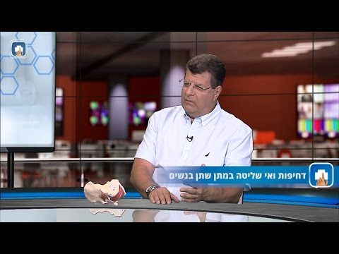 דחיפות במתן שתן ודליפת שתן במאמץ בנשים