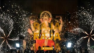 vikhroli cha raja first look 2025🌺🙏| Vikhroli cha raja aagman 2025 Live | Raja live #shorts #youtube