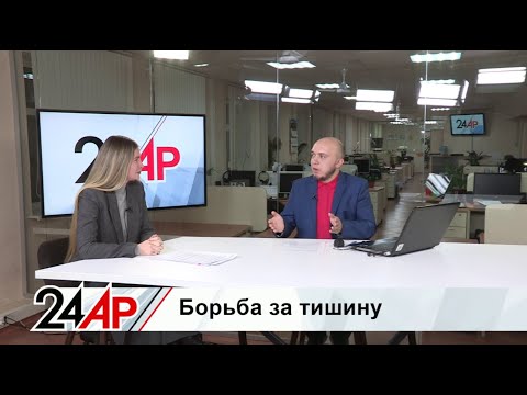 Закон о тишине: запретят ли в России шуметь по выходным и введут ли 'тихий час'? Актуальный разговор