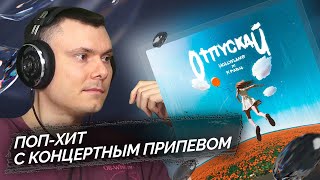 Медиа рецензия