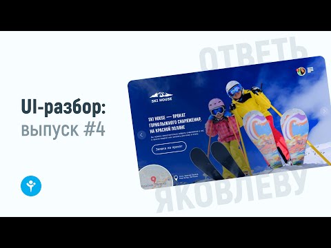 ПОТЕРЯ продаж из за плохого UX ДИЗАЙНА для iOS UI UX разбор №13