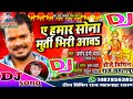 Ae Hamar Sona murti Bhiri Aaw #Pramod Premi Yadav new DJ Bhakti song Navratri 2020 Ae Hamar Sona DJ